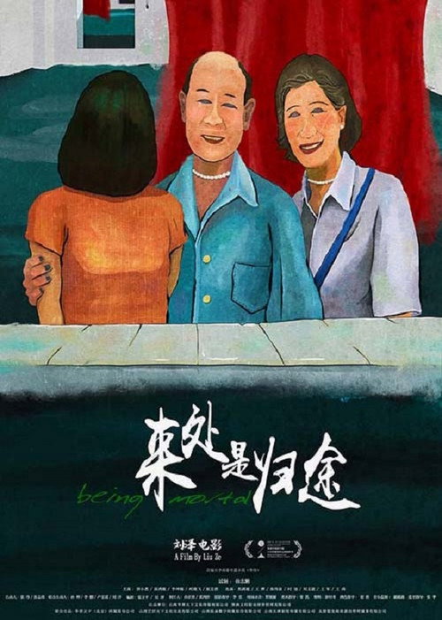 Movie poster for Being Mortal (2022)