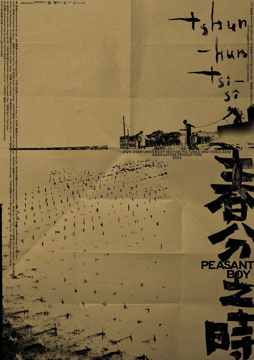 Movie poster for Peasant Boy (2023)