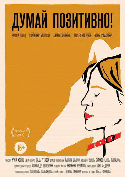 Movie poster for Think Positively (2019)