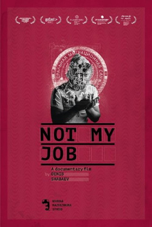 Movie poster for Not My Job (2015)