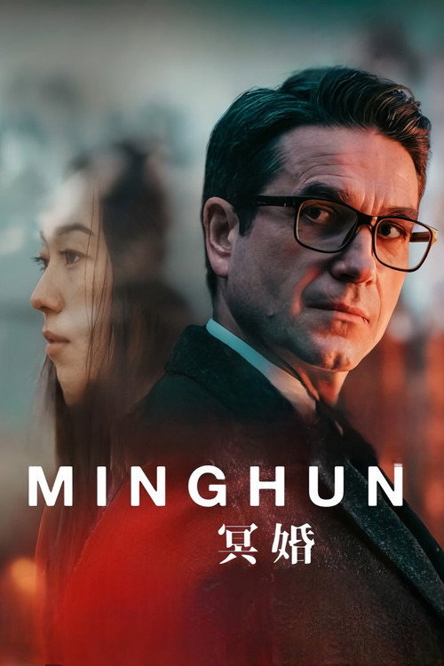 Movie poster for Minghun (2024)