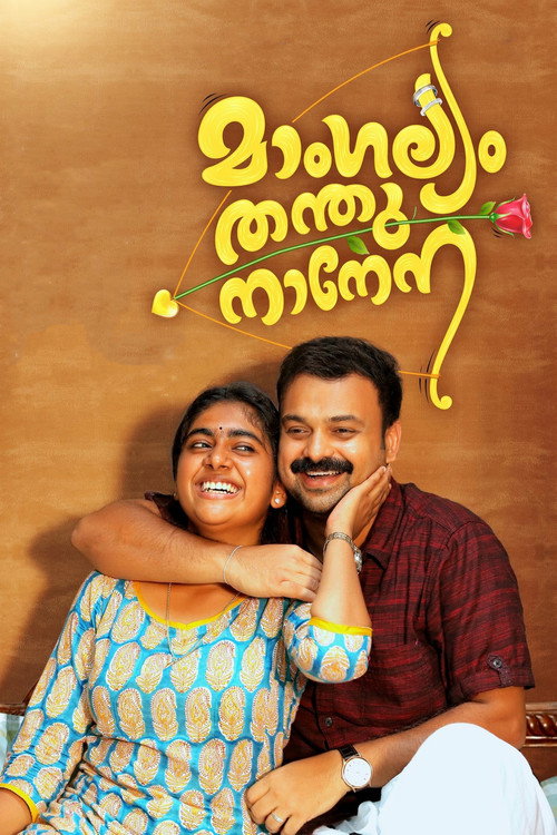 Movie poster for Mangalyam Thanthunanena (2018)