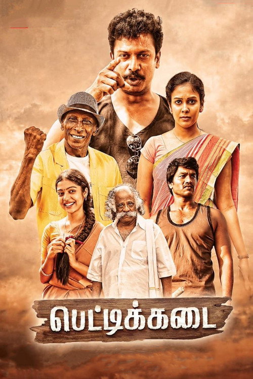 Movie poster for Pettikadai (2019)