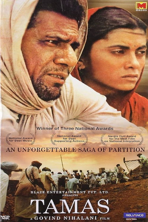 Movie poster for Tamas (1988)