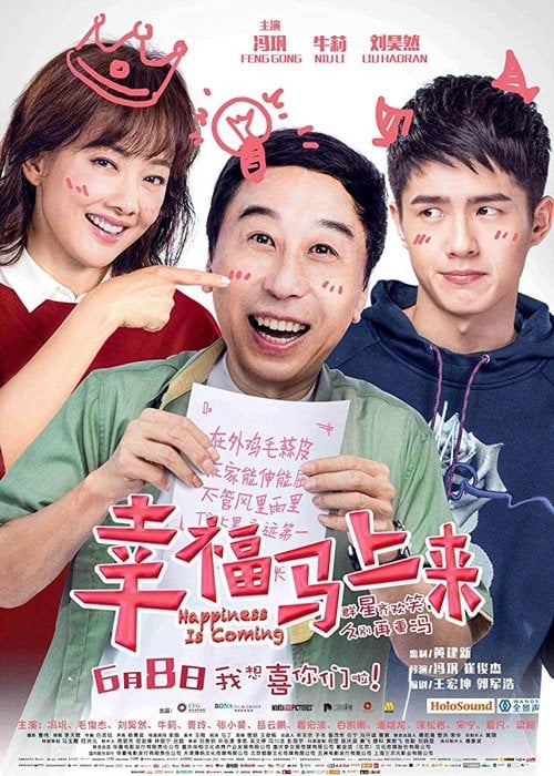 Movie poster for Happiness Is Coming (2018)