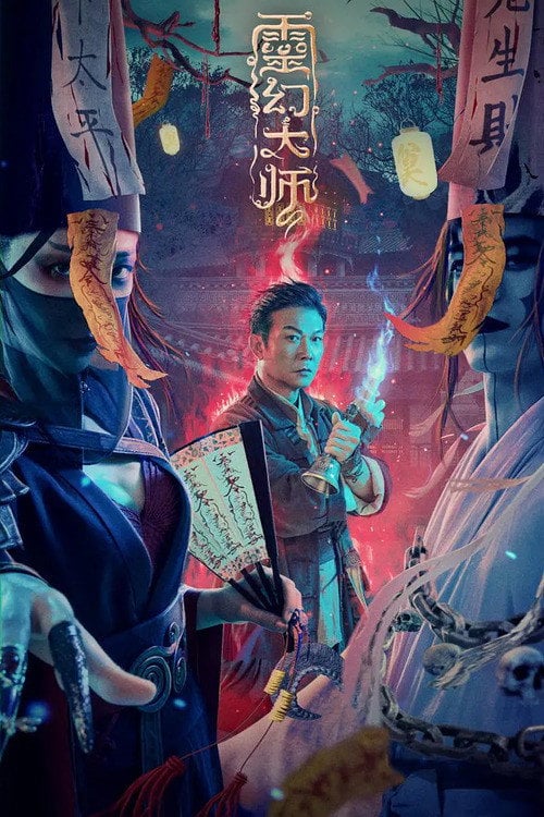 Movie poster for Master of Spirituality (2021)
