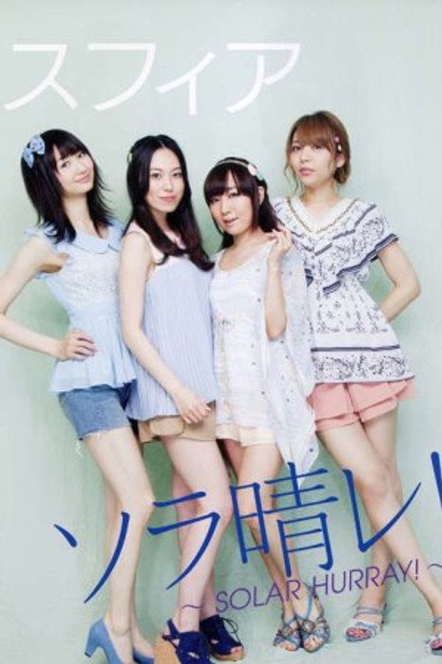 Photo of Sphere, Sound