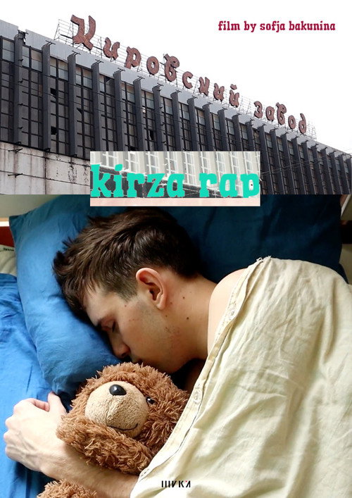 Movie poster for kirza rap (2024)