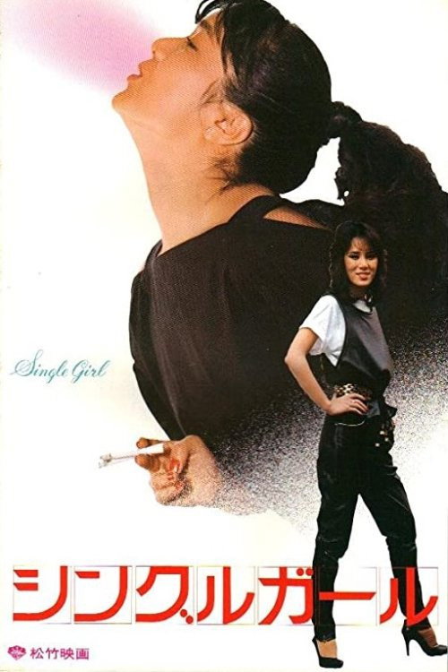 Movie poster for Single Girl (1983)