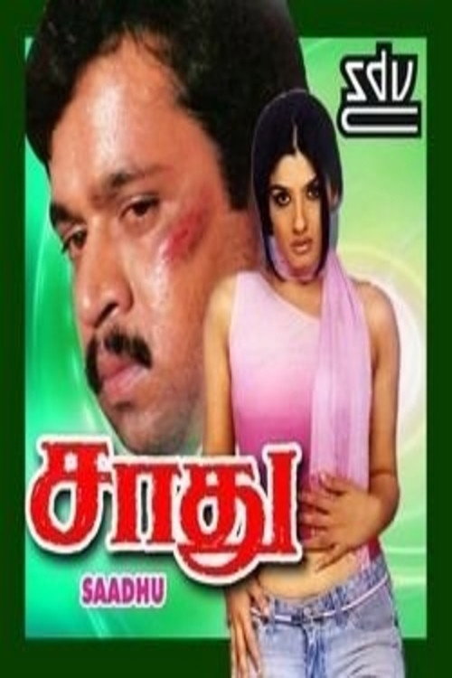 Movie poster for Sadhu (1994)
