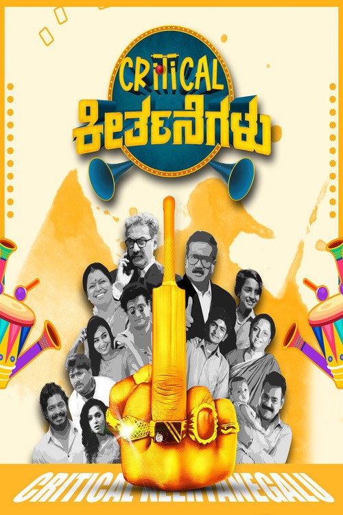 Movie poster for Critical Keertanegalu (2022)