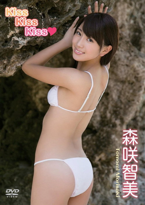 Movie poster for Tomomi Morisaki - Kiss Kiss Kiss (2013)