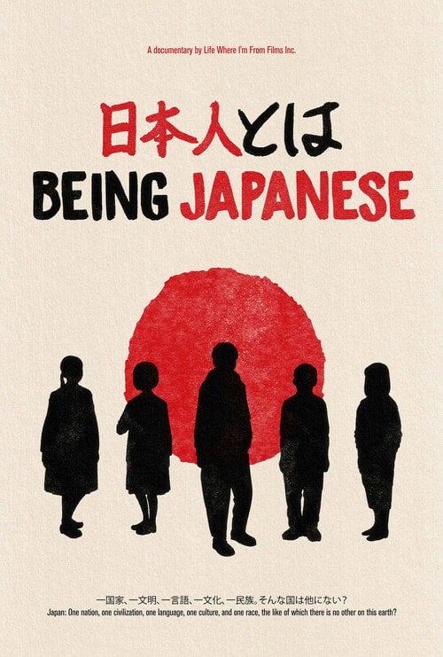 Movie poster for Being Japanese (2021)
