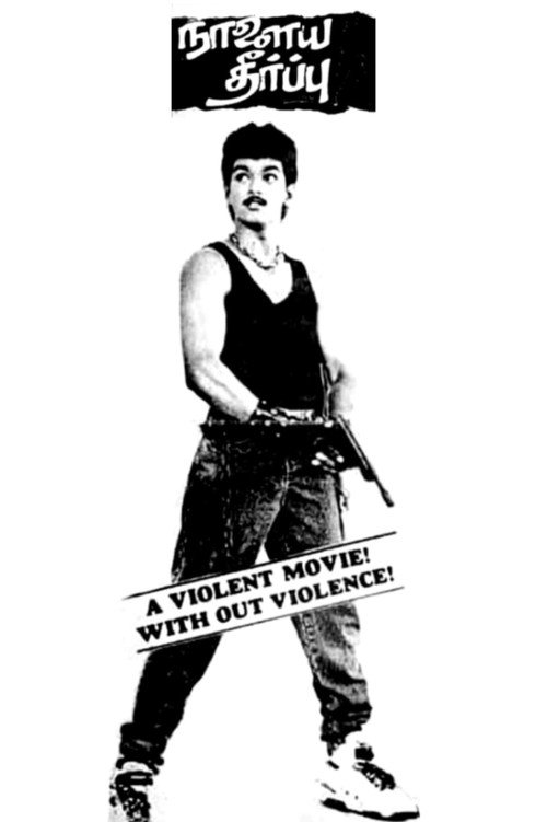 Movie poster for Naalaiya Theerpu (1992)