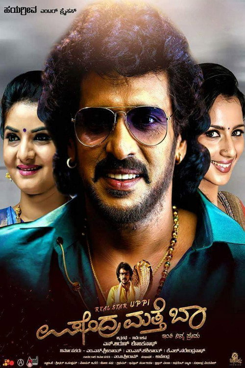 Movie poster for Upendra Matte Baa (2017)