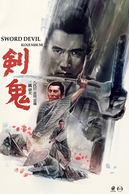 Movie poster for Sword Devil (1965)