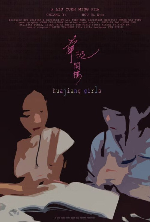 Movie poster for Huajiang Girls (2018)