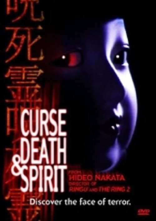 Movie poster for Curse, Death & Spirit (1992)