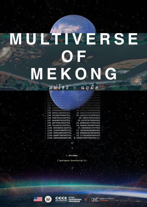 Movie poster for Multiverse of Mekong (2023)