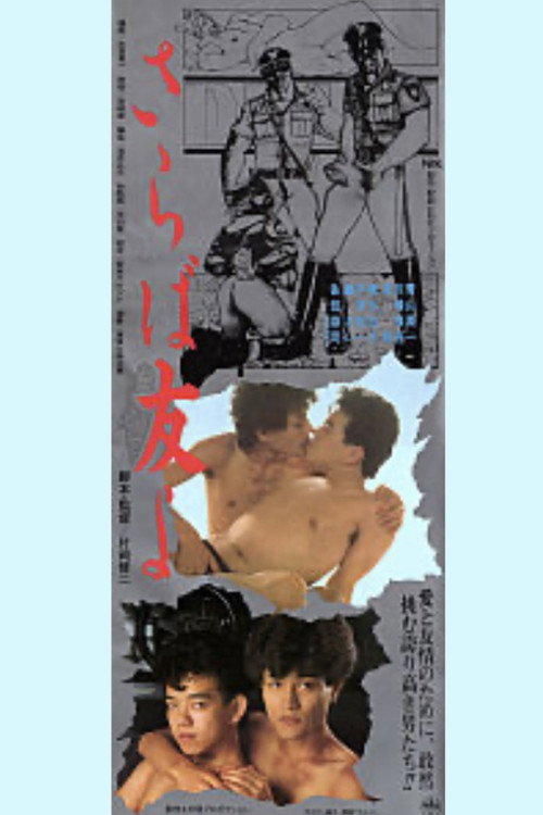 Movie poster for Farewell, Friend (1986)