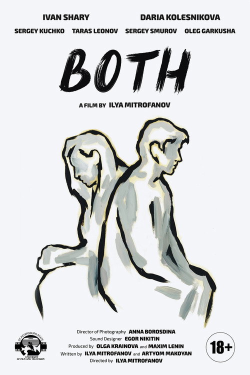 Movie poster for Both (2022)