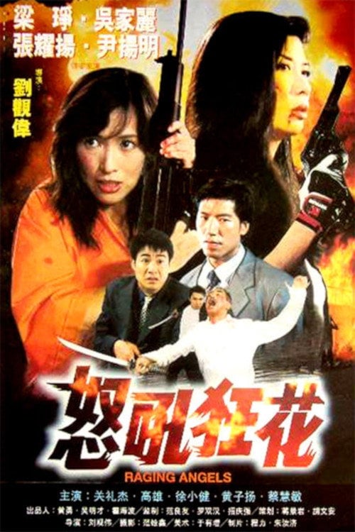 Movie poster for Raging Angels (1998)