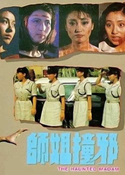 Movie poster for The Haunted Madam (1986)