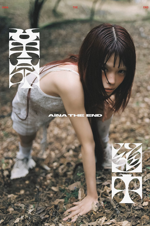 Movie poster for AiNA THE END: Kakumei Douchuu (Limited Edition Bonus) (2025)