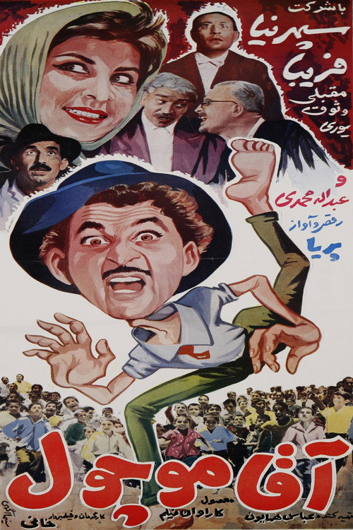 Movie poster for Mr. Moochool (1966)