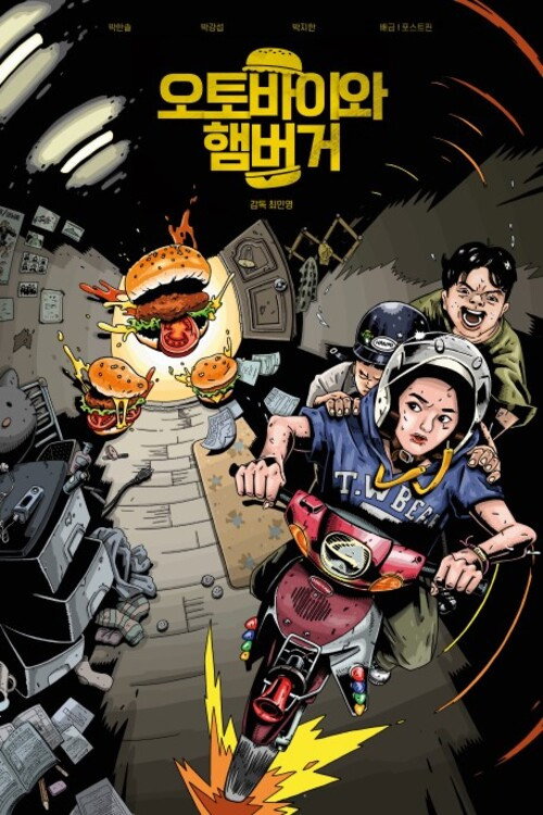 Movie poster for Vacation Event (2021)
