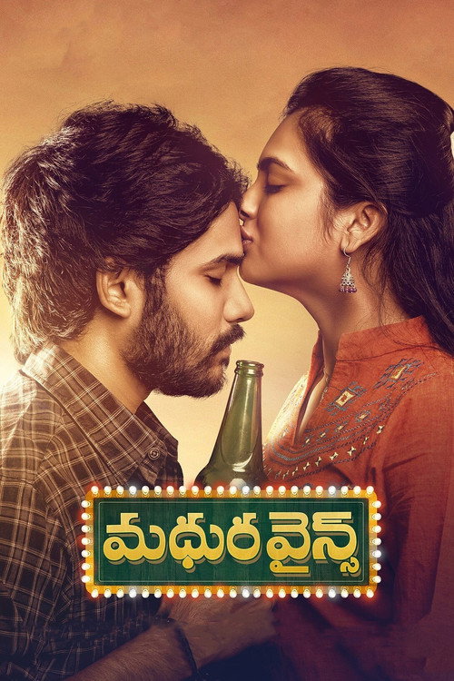 Movie poster for Madhura Wines (2021)