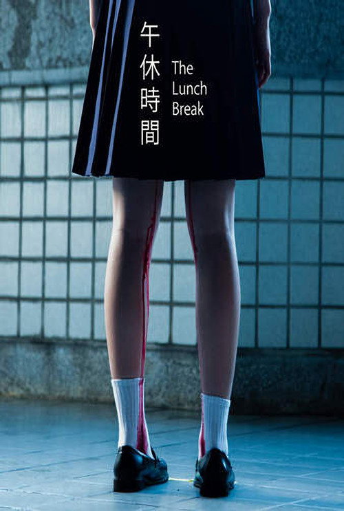 Movie poster for The Lunch Break (2015)