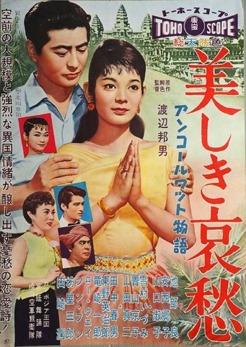 Movie poster for Angkor Wat Story - Beautiful Sadness (1958)