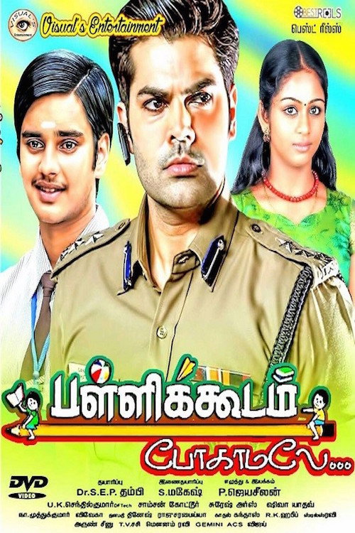 Movie poster for Pallikoodam Pogamale (2015)