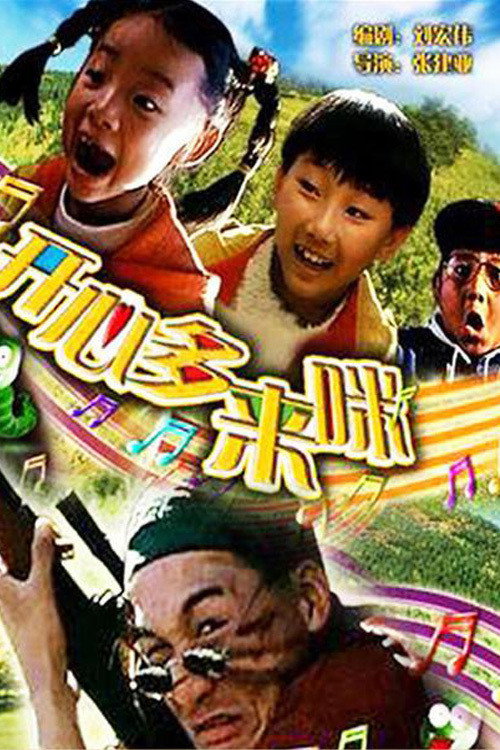 Movie poster for Happy Angels (2000)