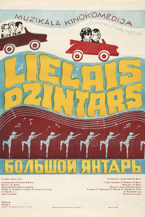 Movie poster for The Large Amber (1972)