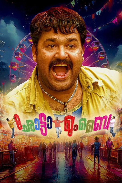 Movie poster for Chotta Mumbai (2007)