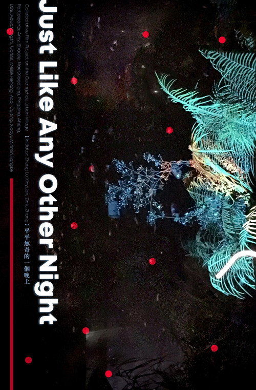 Movie poster for Just Like Any Other Night (2018)
