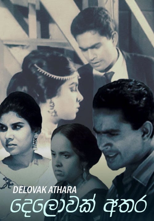 Movie poster for Between Two Worlds (1966)
