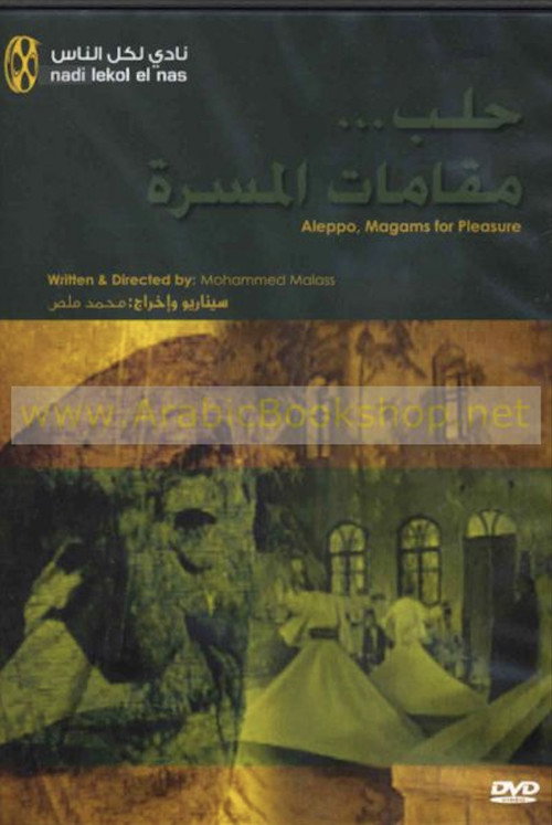 Movie poster for Aleppo... Maqamat of Pleasure and Delight (1998)