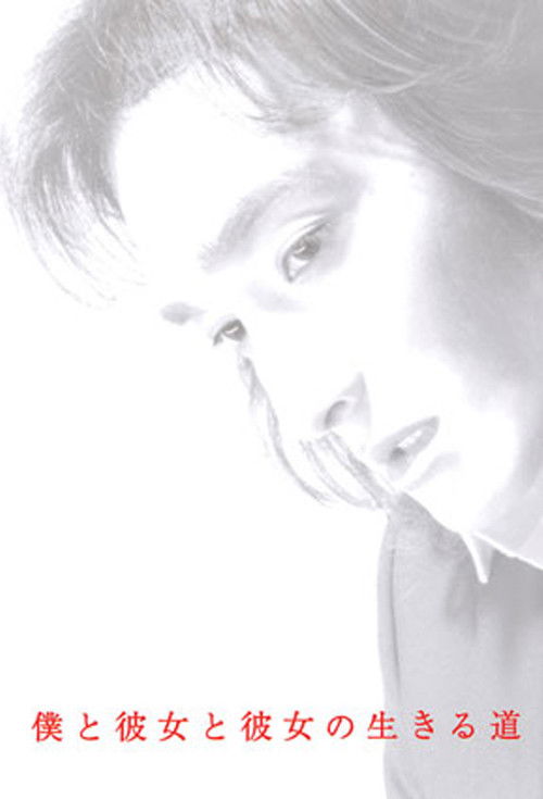 The Way We Live poster