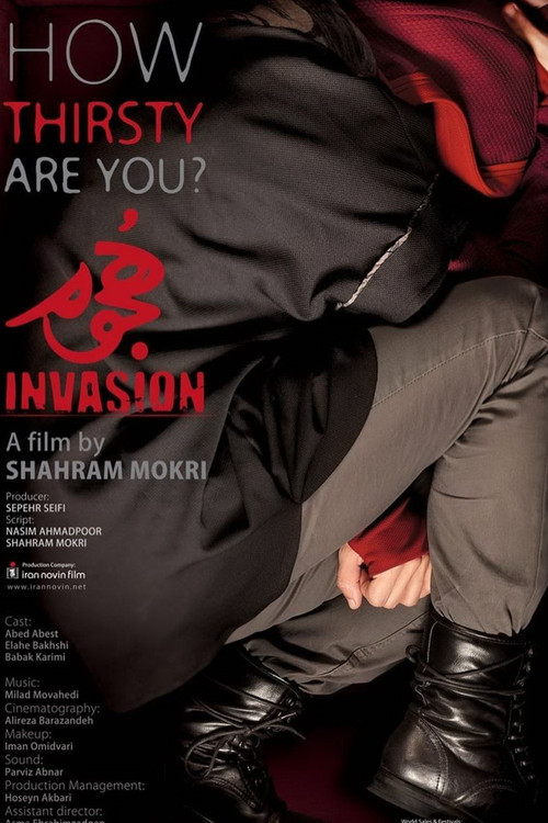 Movie poster for Invasion (2017)