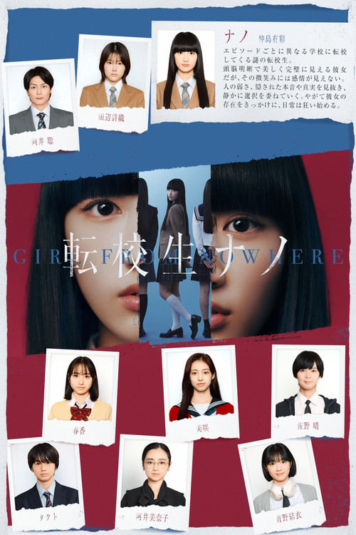 Series poster for Girl from Nowhere (2026)