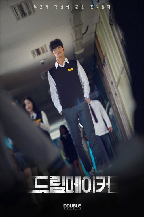 Movie poster for Dream Maker (2021)