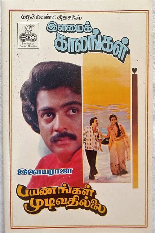 Movie poster for Payanangal Mudivathillai (1982)