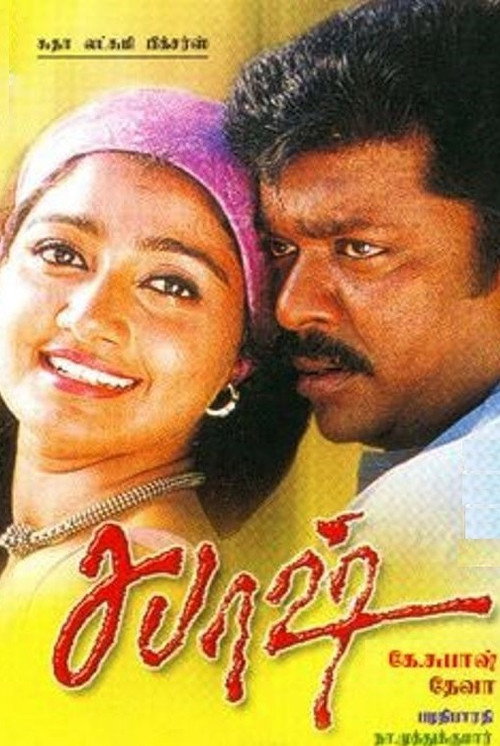 Movie poster for Sabhash (2000)