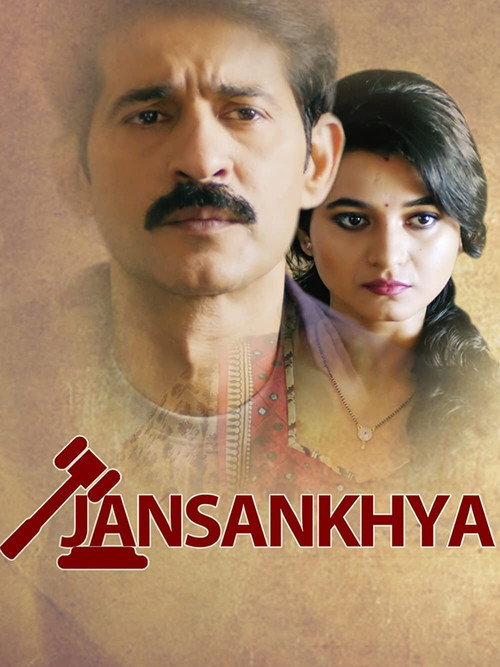 Movie poster for jansankhya (2021)