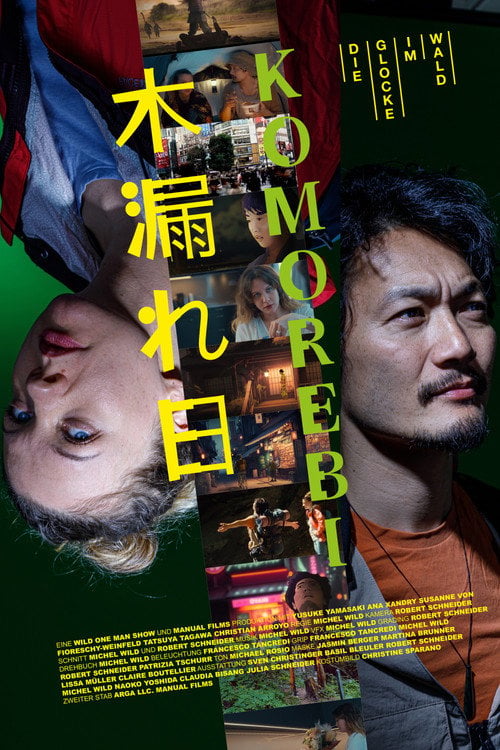 Movie poster for Shogai
