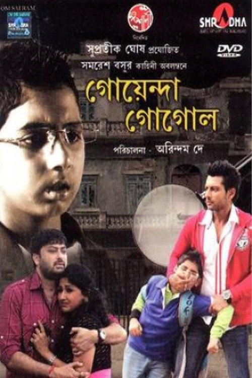 Movie poster for Goyenda Gogol (2013)