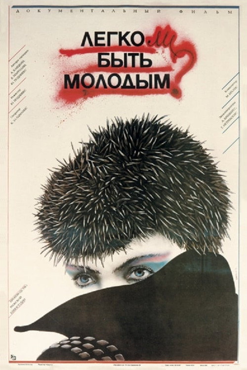Movie poster for Is It Easy to Be Young? (1986)